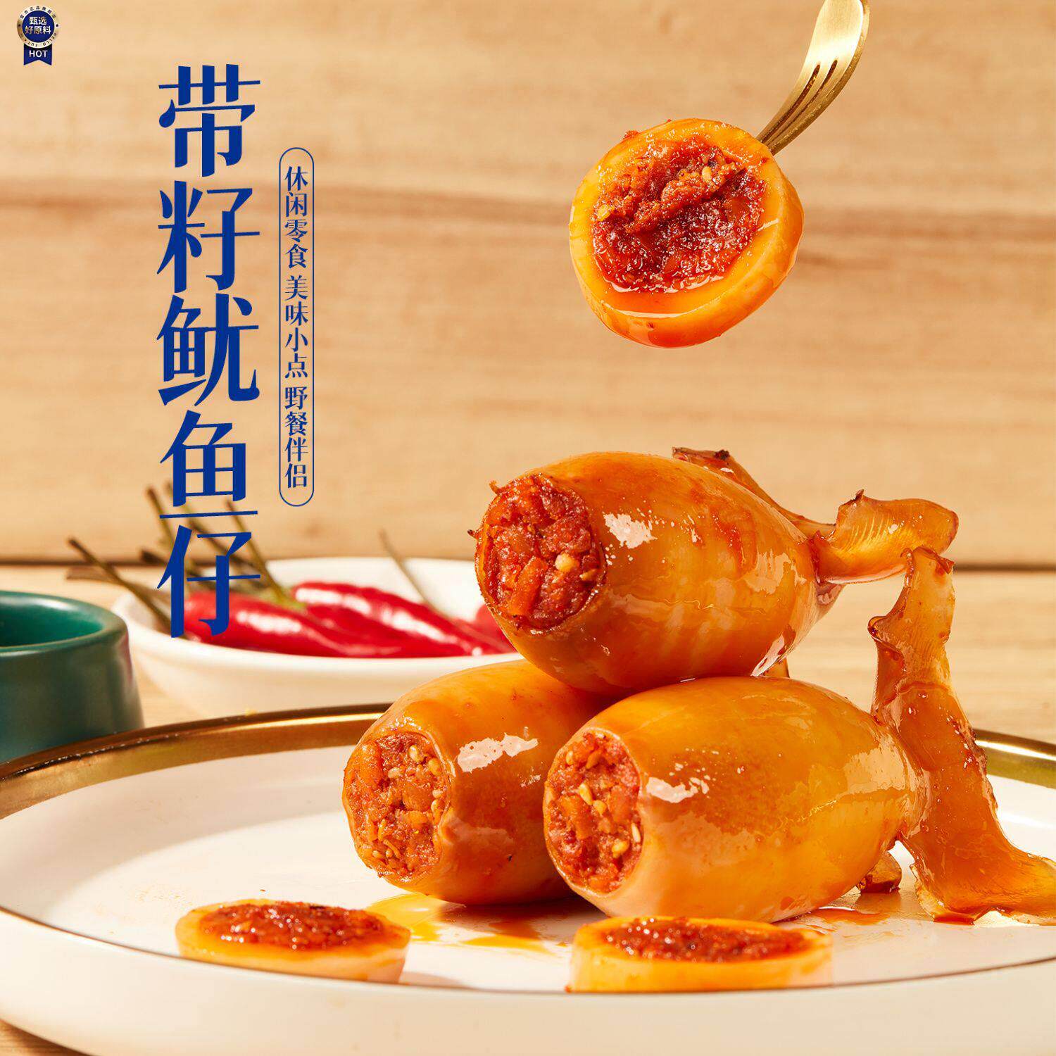 新日期加贝鲜鱿鱼仔带籽麻辣鱿鱼丝香辣烧烤原味海鲜墨鱼类解馋零