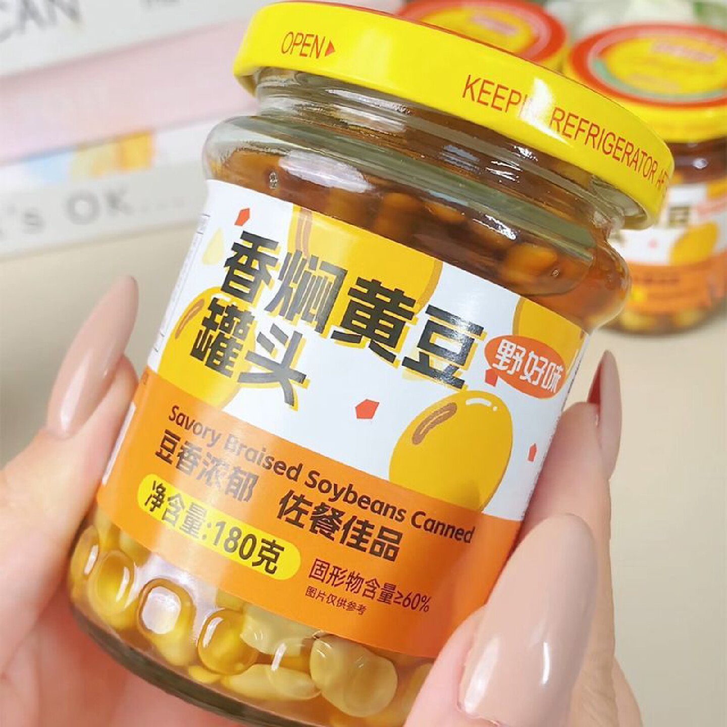瓶装黄豆熟食开盖即食香焖黄豆罐头配料商用家用饭店便捷速食配菜