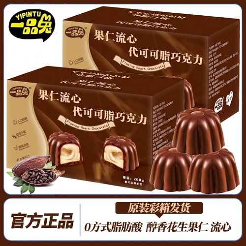一品兔果仁流心代可可脂巧克力解馋小零食独立包装网（代可可脂）