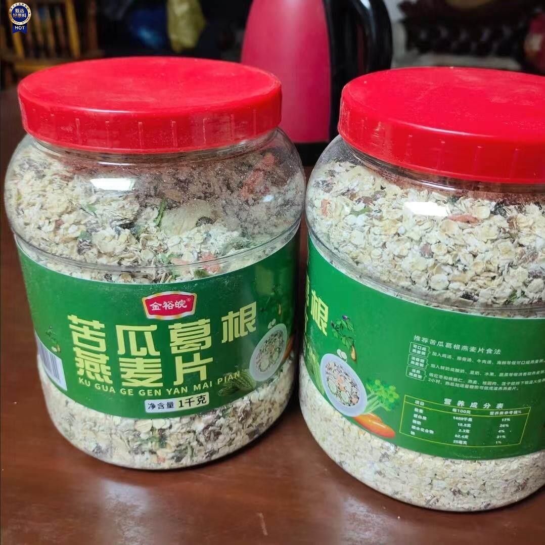 新日期苦瓜葛根燕麦片1000g/罐原味无加蔗糖冲泡即食免煮早餐代餐
