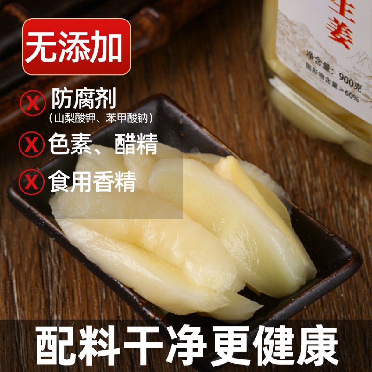 安徽特产铜陵生姜片泡姜新鲜糖醋嫩白姜即食腌制酱汁嫩姜芽下饭菜