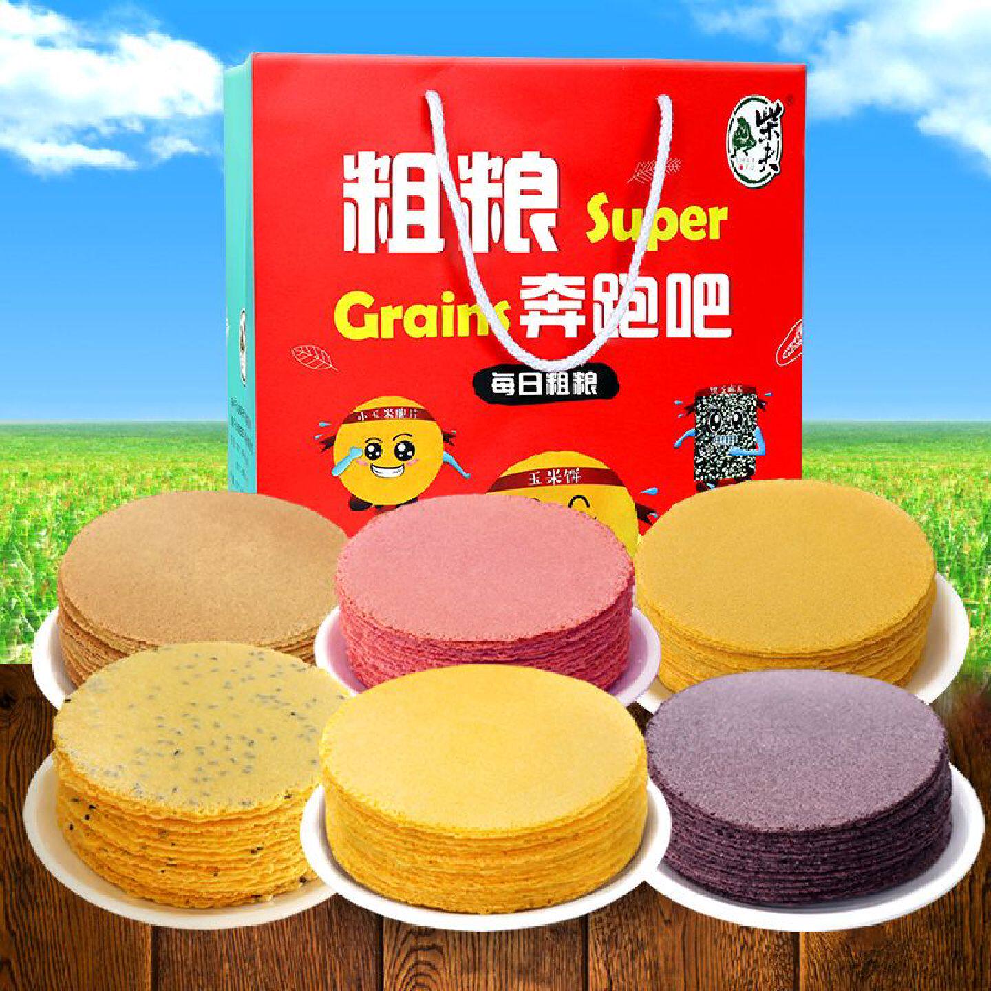 柴夫粗粮6口味粗粮饼192g 6盒不加糖杂粮薄饼干粗粮年货礼盒送礼