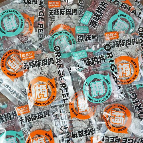 !新疆包邮西藏梅百华无核陈皮梅原味梅片酸甜开胃蜜饯果脯休闲零