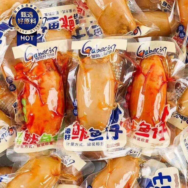 ￥加贝鲜鱿鱼仔带籽麻辣鱿鱼丝香辣烧烤原味海鲜墨鱼类解馋零食小