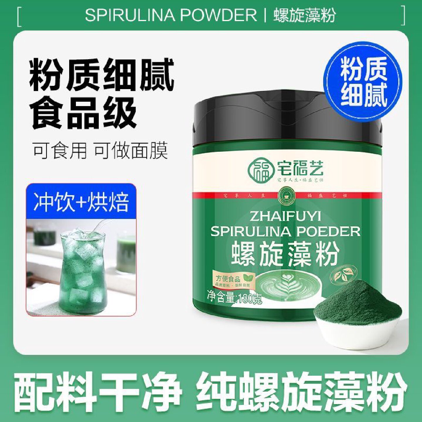纯螺旋藻粉食品级食用家用蓝色藻蓝蛋白小球海藻粉冲饮烘焙原料