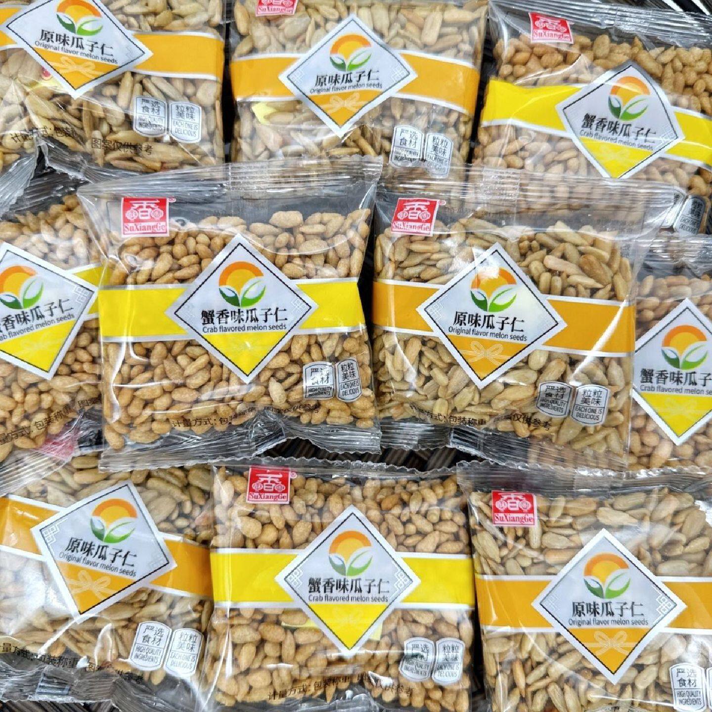 酥香阁瓜子仁瓜子原味天香海苔香味休闲零食瓜子仁小包装坚果炒货