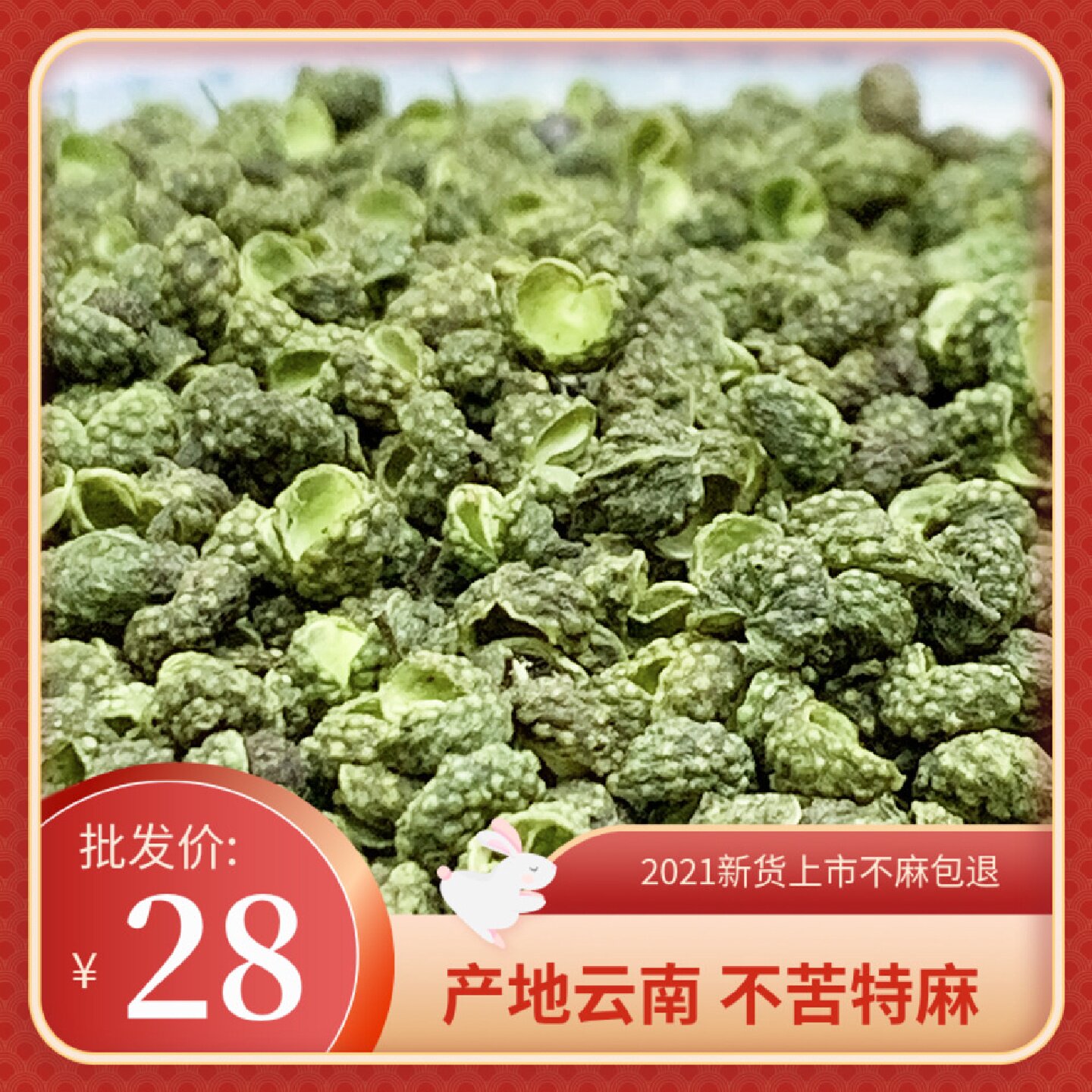 精选云南青花椒500g 青麻椒粒麻四川商用藤椒绿麻椒调料干花椒粒