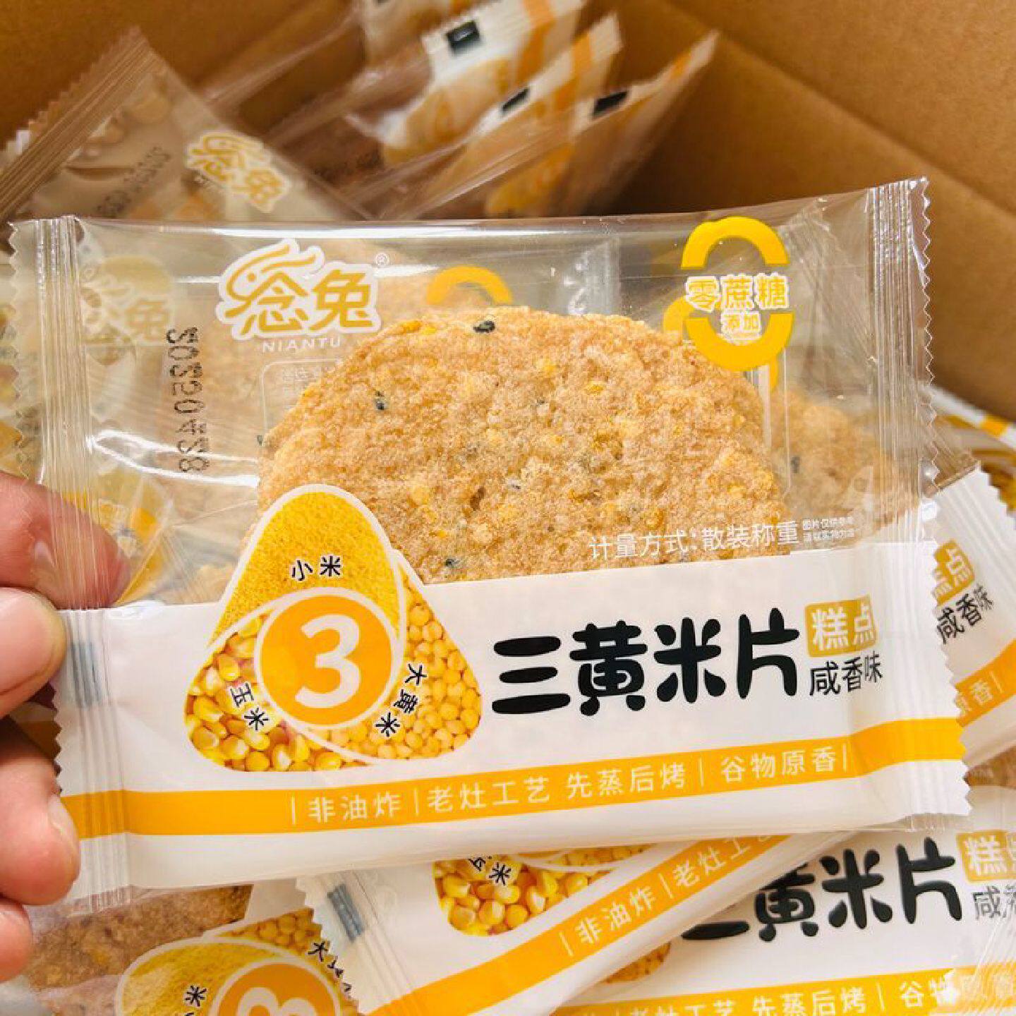 念兔三黄米片香脆农家手工小米薄饼锅巴烘烤代餐黑芝麻饱腹零食