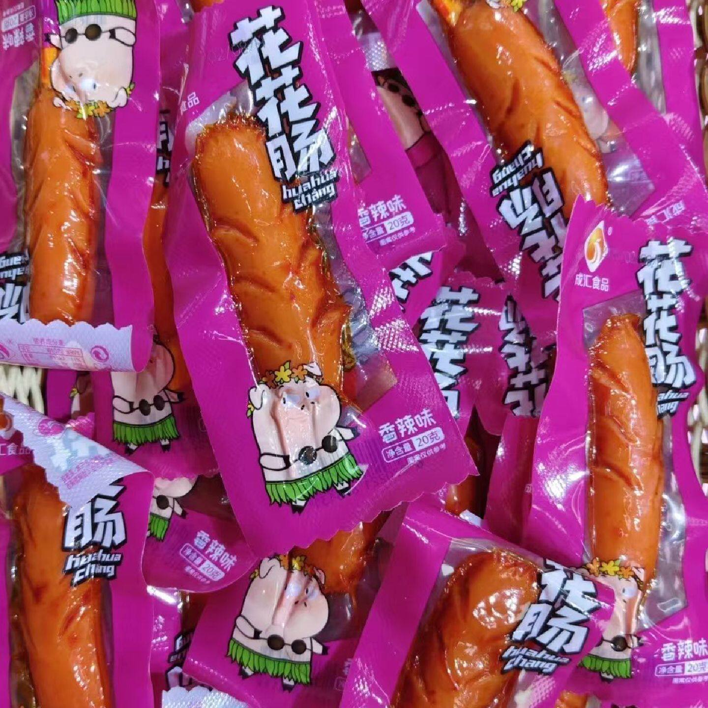 成汇即食香辣味香辣香肠解馋休闲热狗追剧零食校园网红批发烤肠