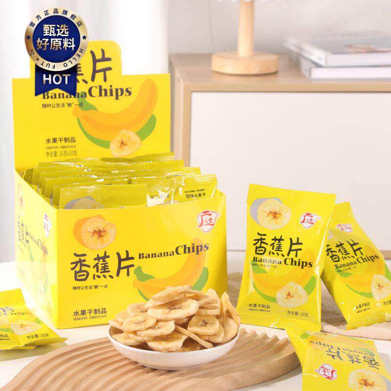 ￥广达香蕉片香蕉干香脆烘干水果干非油炸一整盒网红零食