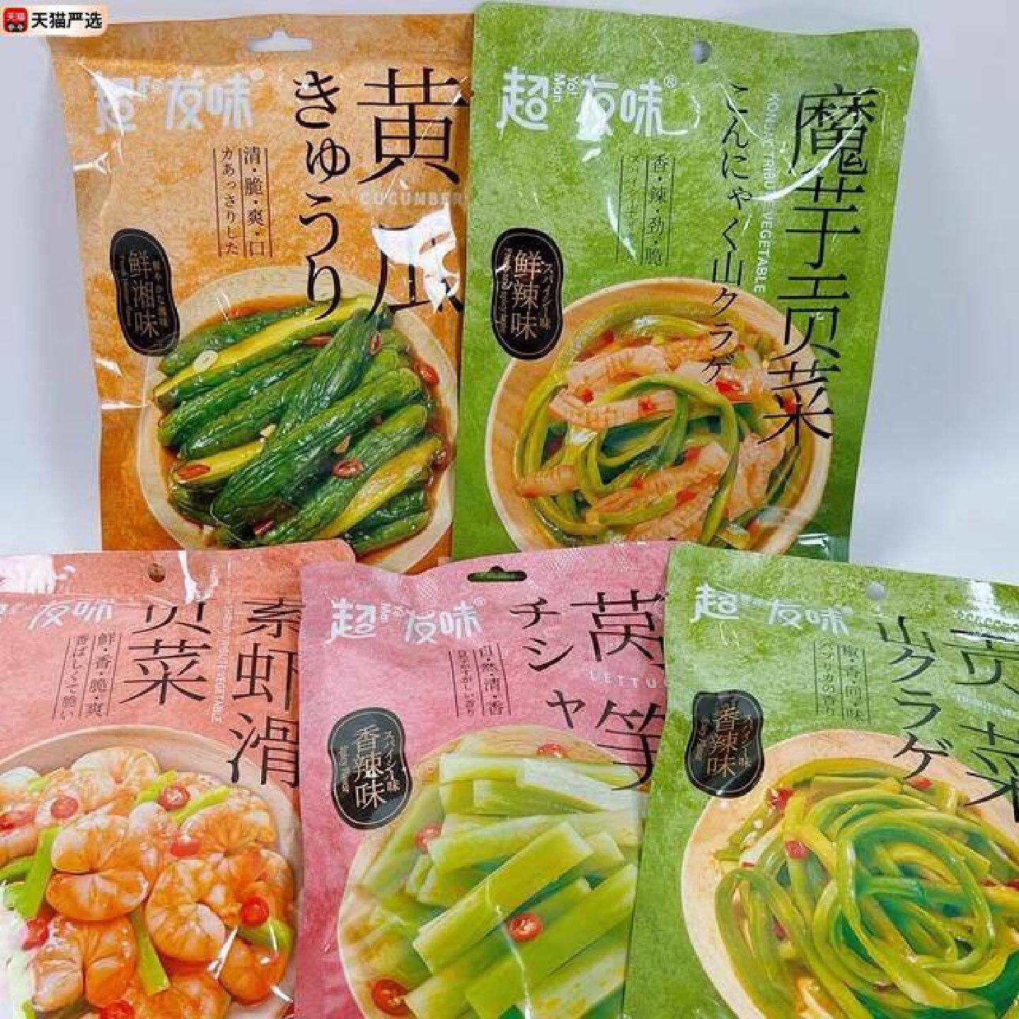 超友味贡菜魔芋爽香辣零食酱腌菜黄瓜莴笋素菜开胃下酒菜解馋小吃