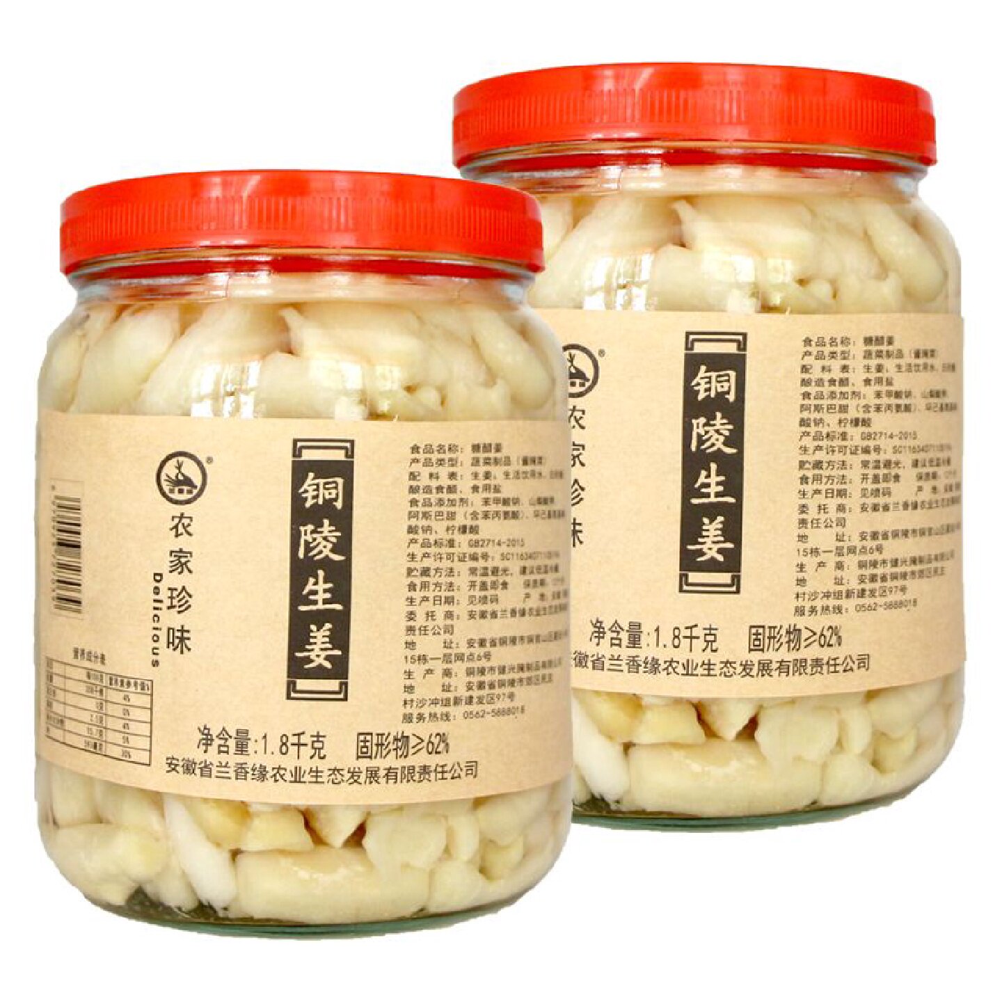 【6626人好评】脆嫩姜头1800g安徽特产糖醋泡姜新鲜生姜芽铜陵姜