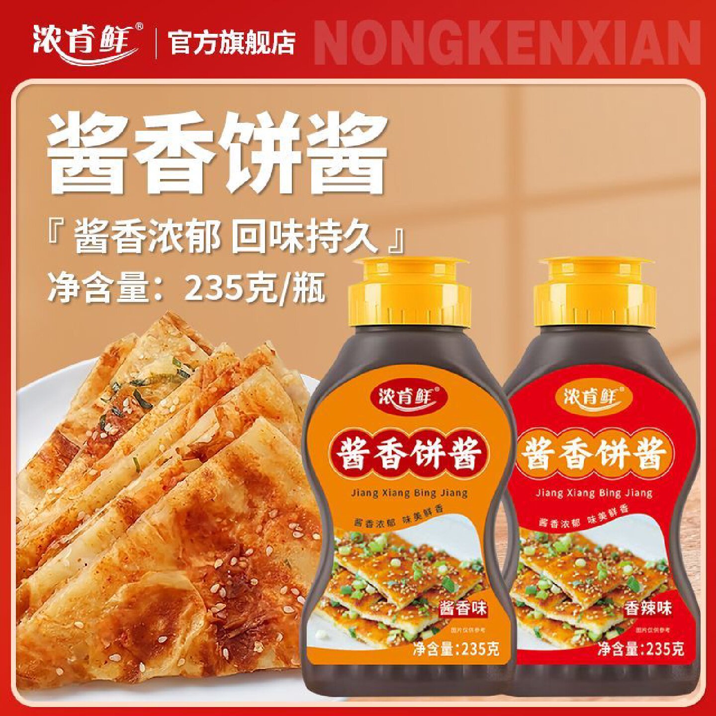 酱香饼专用酱煎饼果子开店摆摊家用正宗酱香饼酱手抓饼酱烤冷面酱