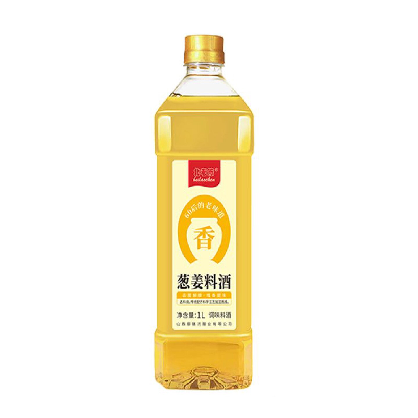北老陈葱姜料酒家用小瓶去腥解膻增鲜提味调味料酒黄酒炒菜做海鲜