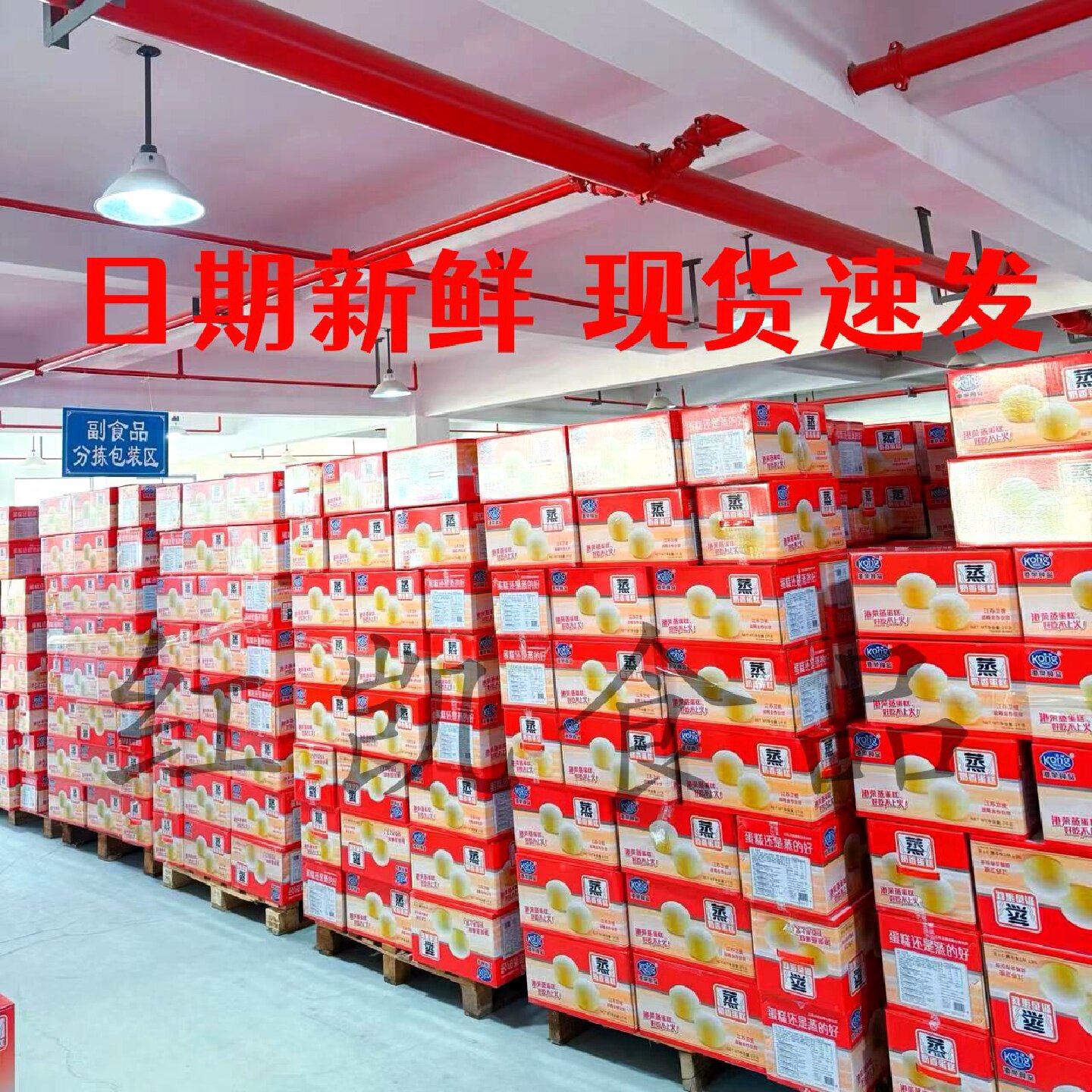 8月份/港荣蒸蛋糕4斤奶香面包早餐糕点儿童学生年货送礼点心批发
