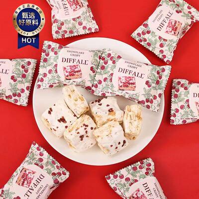 ￥DIFFALL蔓越莓雪花酥婚庆喜糖奶芙糕点网红休闲小零食牛轧糖