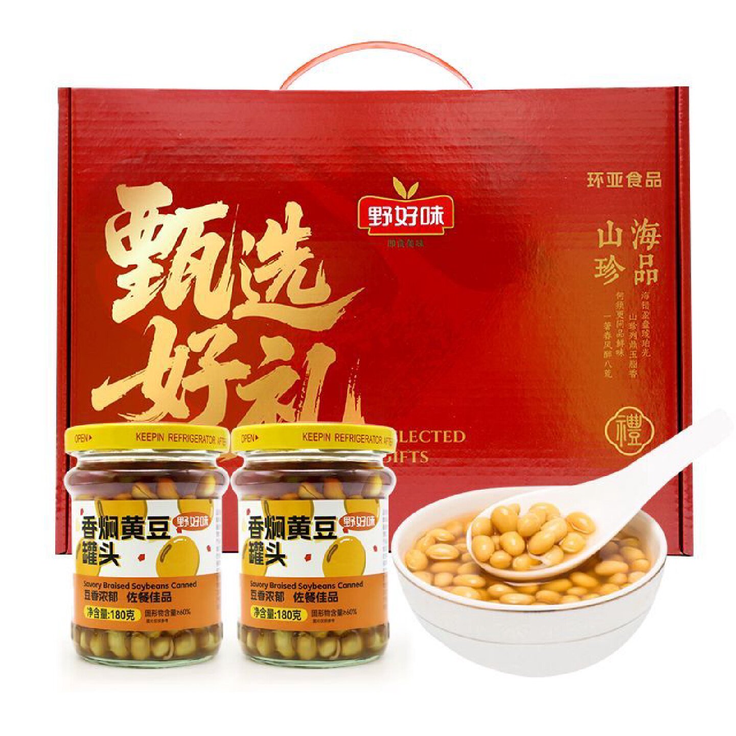 礼盒装香焖黄豆罐头开盖即食香焖黄豆罐头配料家用饭店速食配菜