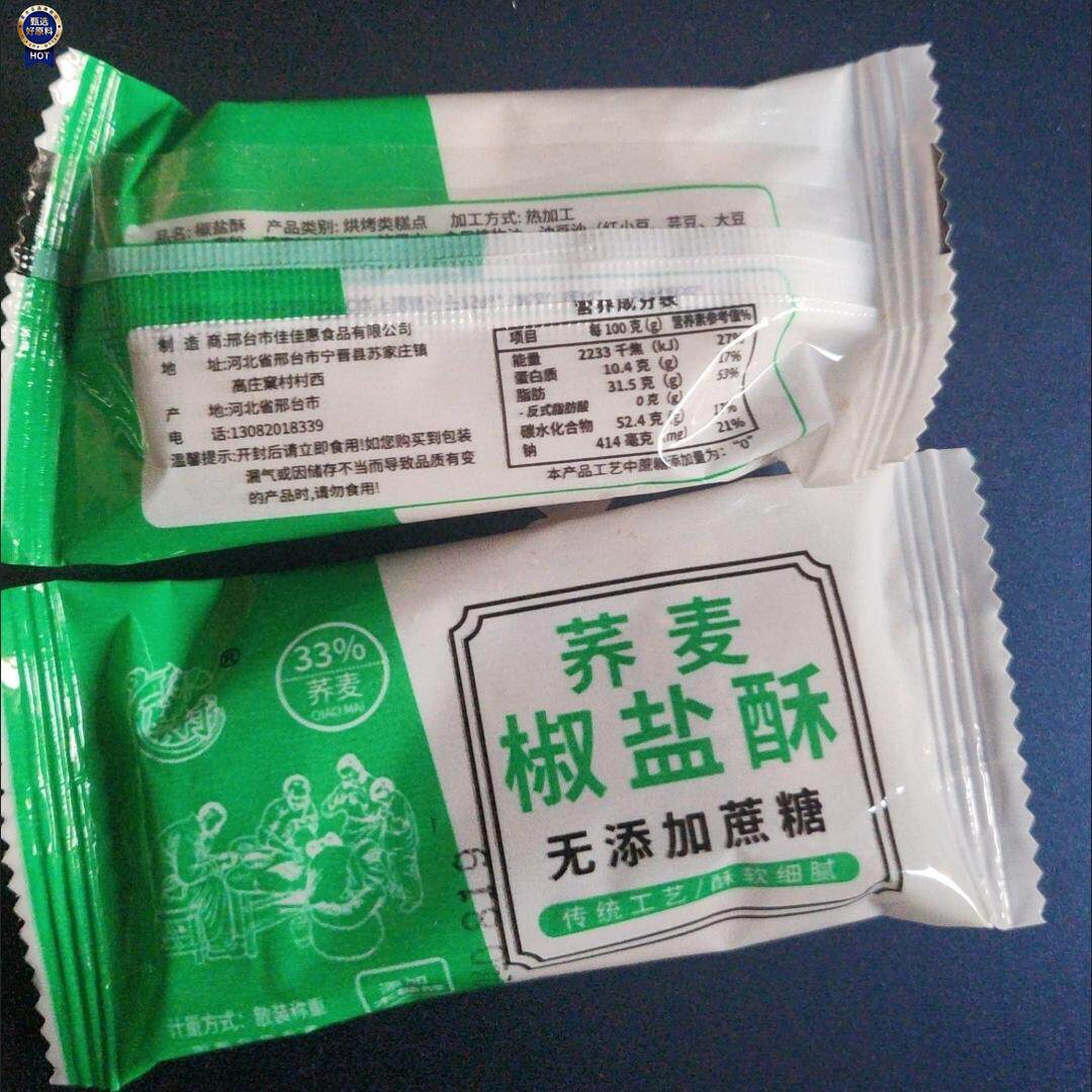 $御食村椒盐荞麦酥千层酥无添加蔗糖尿人零食饱腹感代餐整箱老牌