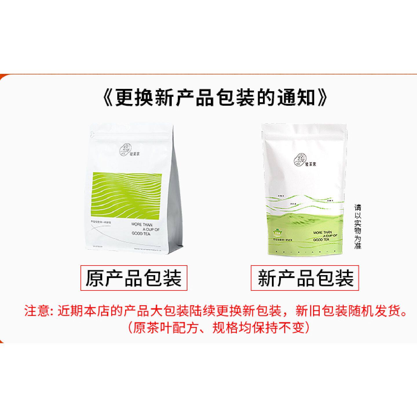 骏荼家 五窨茉莉花茶绿茶水果茶新荣阳茶叶原料新旧包装交替