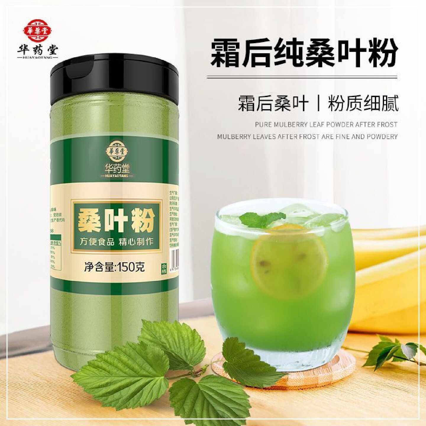 桑叶粉食用干桑叶粉霜后桑叶粉泡水茶桑葚叶细粉