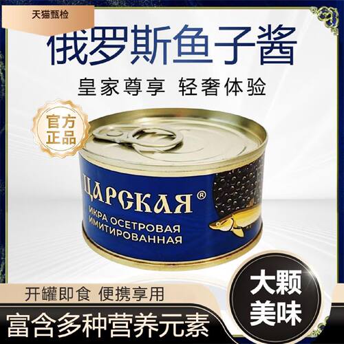 俄罗斯鱼籽酱大马哈鱼籽酱黑鱼子寿司料理鱼子酱 旗舰店