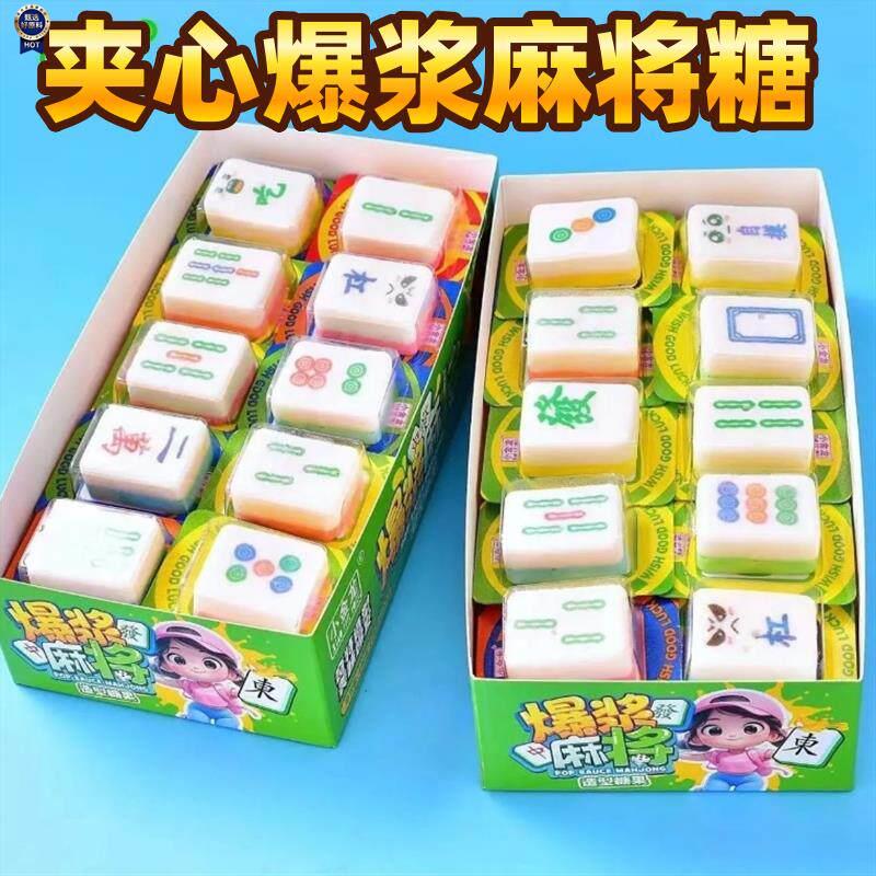 $麻将糖果软糖 可食用非巧克力棉花糖文具糖发字糖麻将牌形状的糖