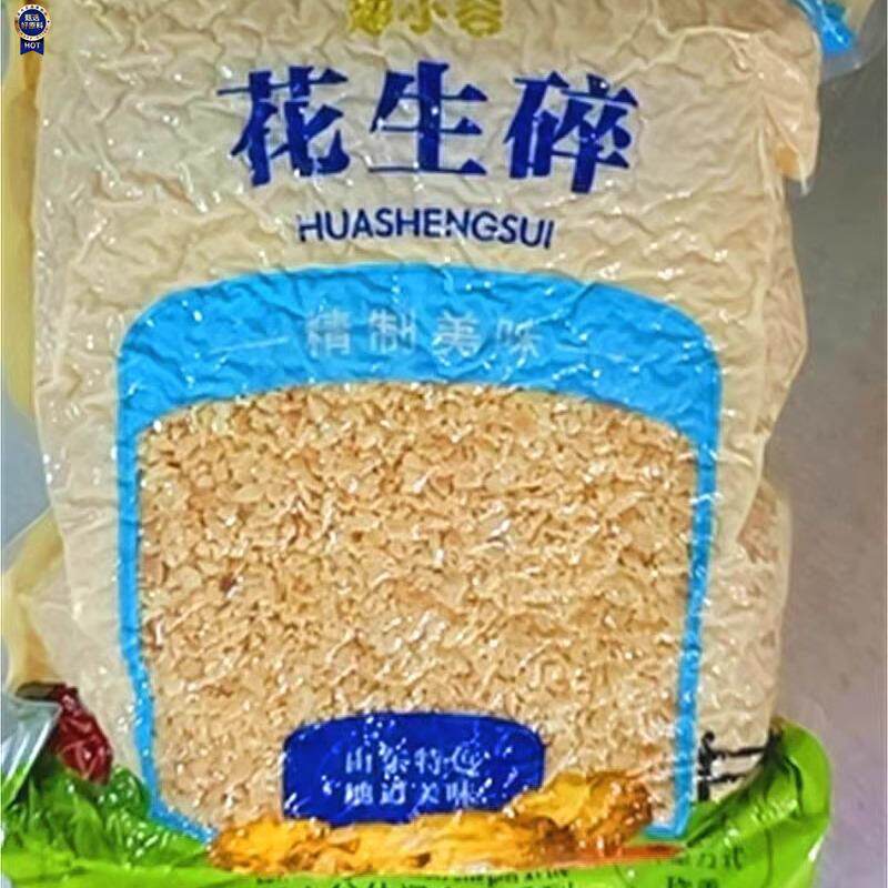 $¥郯小谷花生碎冰粉专用火锅蘸料烘烤熟原味花生仁花生粒牛轧糖5