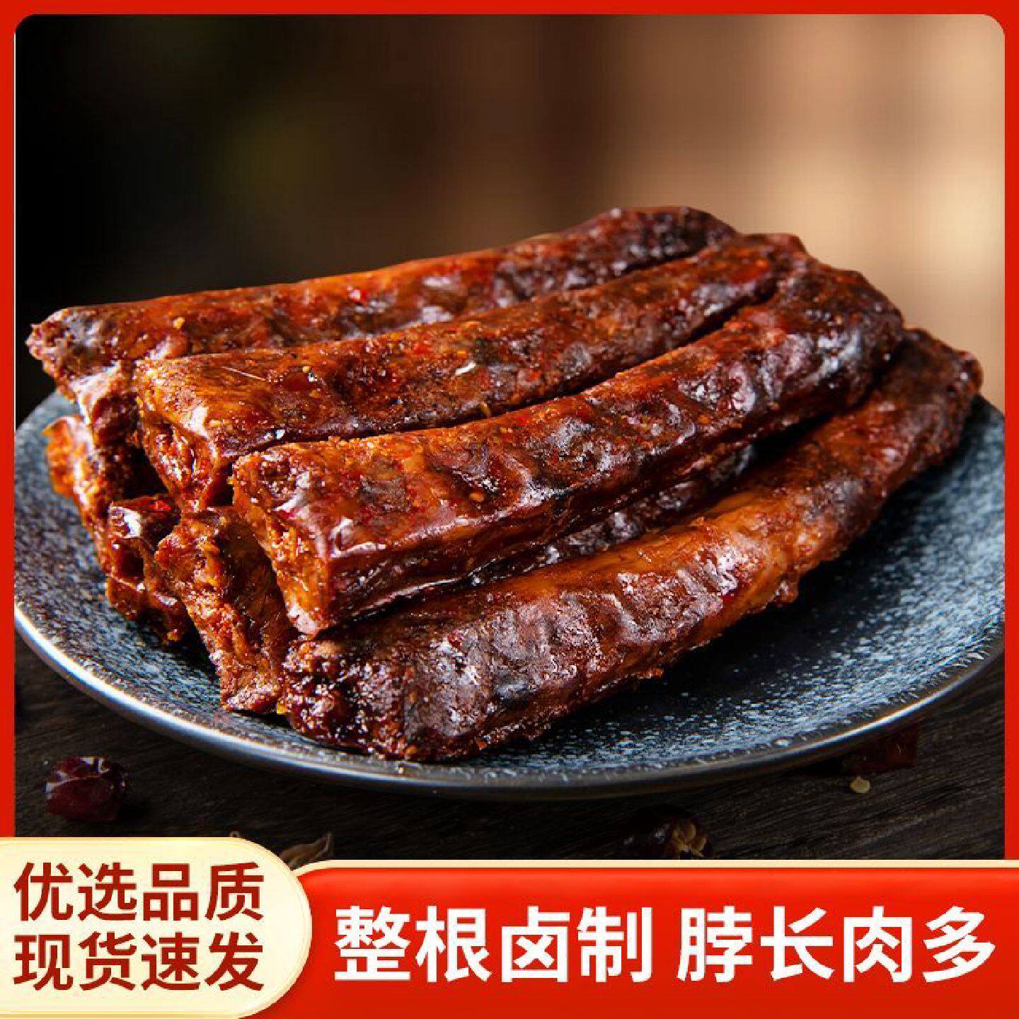 抿味烤脖糖醋味宿舍屯粮整根黑鸭味烤脖批发解馋小零食办公新日期