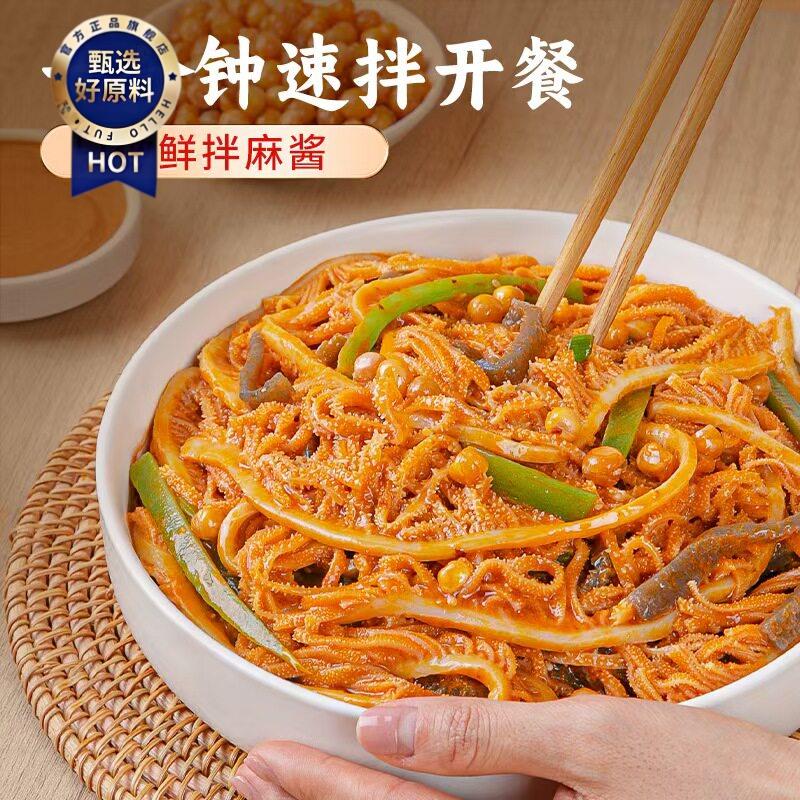 ￥冷吃千层肚贡菜红油麻酱毛肚开袋即食三拼凉拌牛百叶熟食宵夜盒