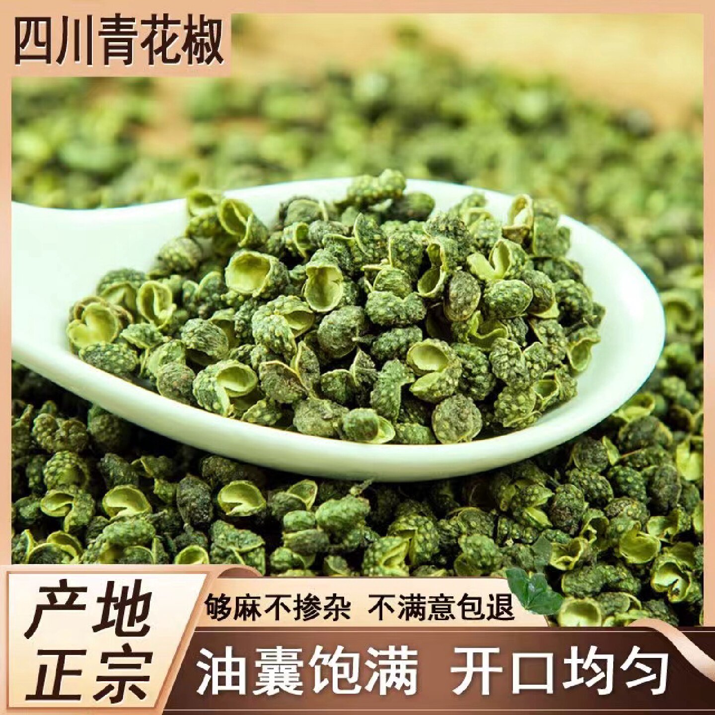四川重庆特产麻椒粉特麻 汉源商用麻辣烫面青花椒粉钵钵鸡调味料