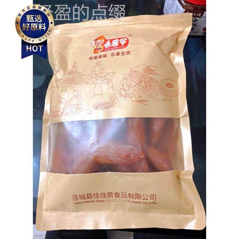 ¥新日期带皮红薯干农家自制孕妇小孩零食原味倒蒸地瓜干零食