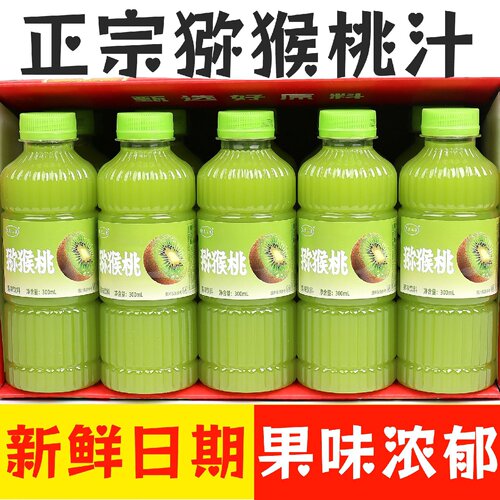 【好消息】无蔗糖版猕猴桃汁12瓶超值装 0卡酸甜自然健康无负担