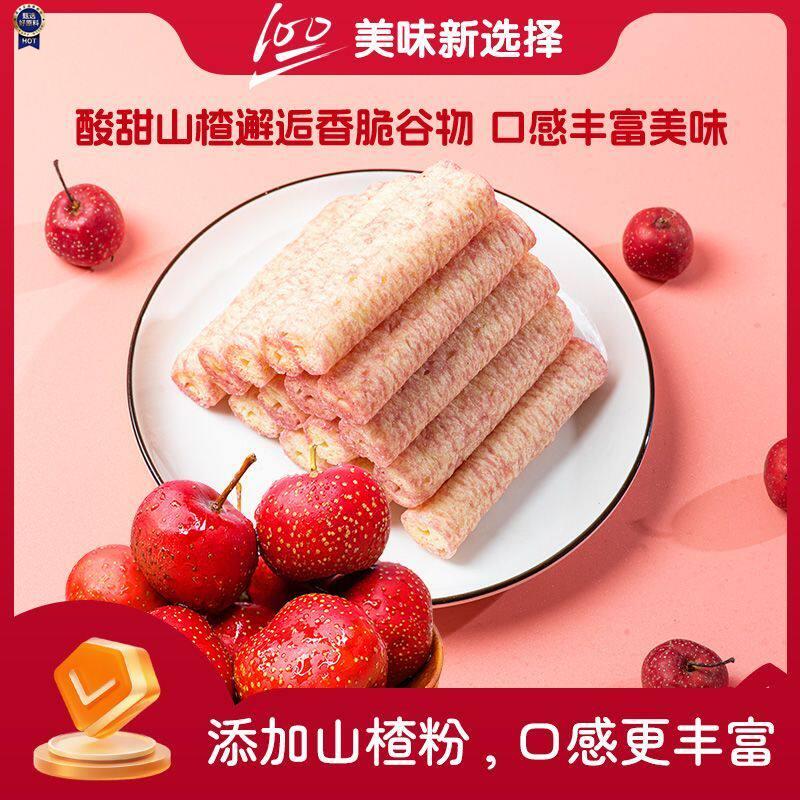$高钙山楂谷物棒酸甜开胃宝宝手指食物营养健康易溶