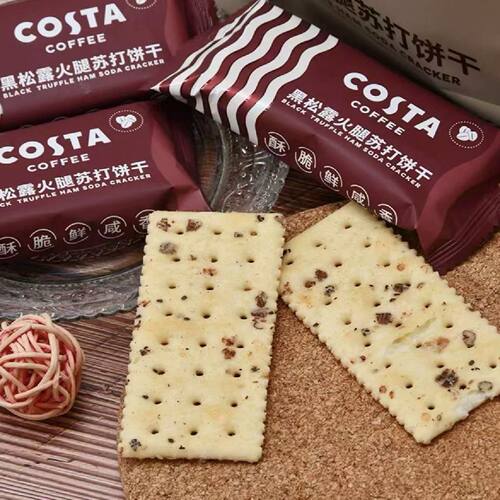 Costa黑松露火腿苏打饼干早餐下午茶休闲健康追剧下午茶独立小包