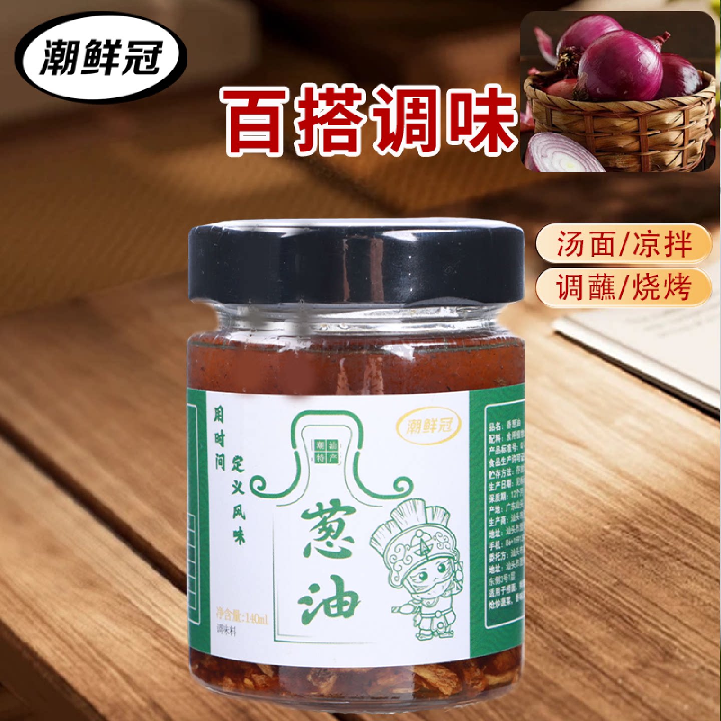 潮鲜冠蒜头油潮汕特产油炸蒜头酥牛肉丸汤粉蒜蓉酥调味料蒜油酥