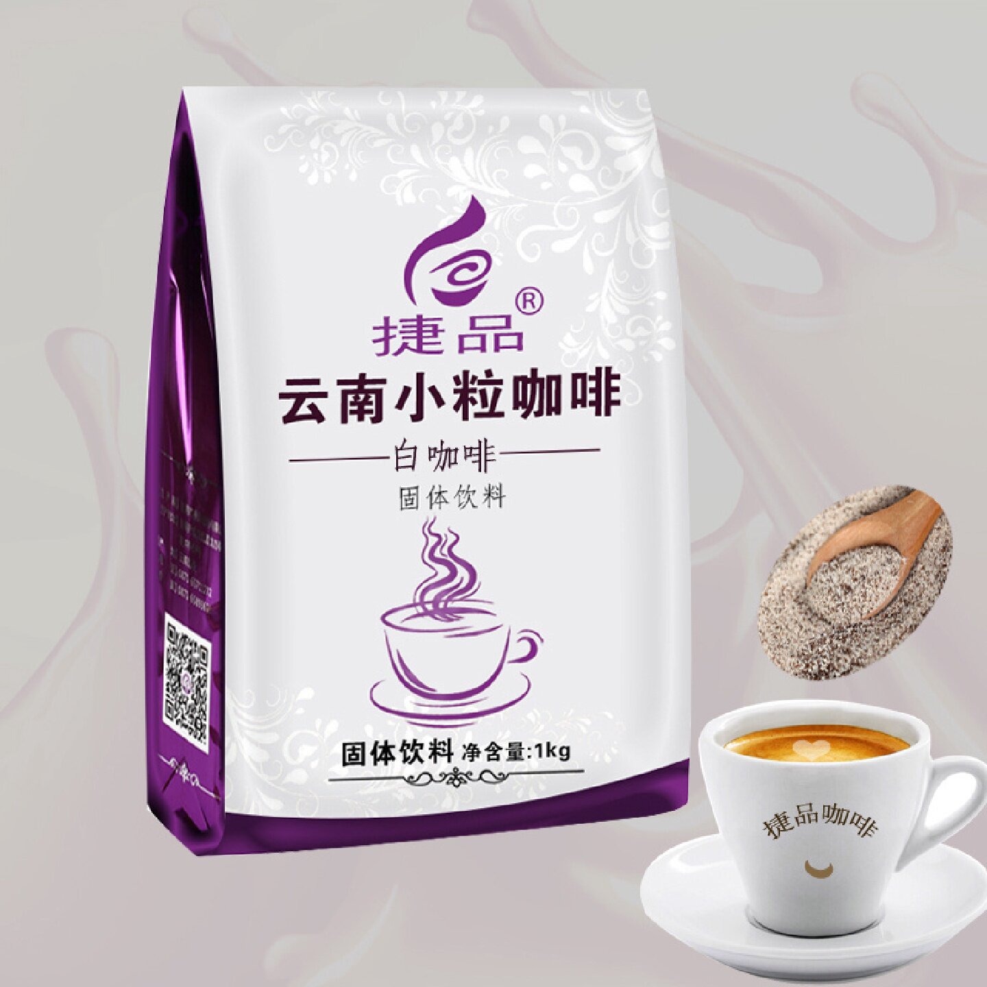 【2斤装】捷品云南小粒速溶三合一咖啡 白咖啡口味意式摩卡随机发