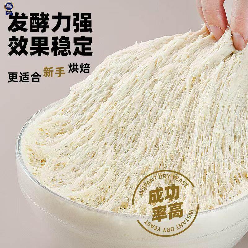 新日期婴儿专用酵母粉宝宝家用小包商烘焙天然食用发面馒头包子发