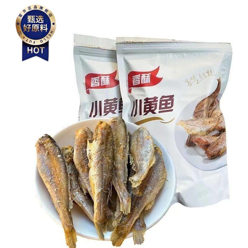 ¥香酥酥脆小黄鱼黄花鱼干鱼小鱼特产海味即食小吃休闲零食解馋