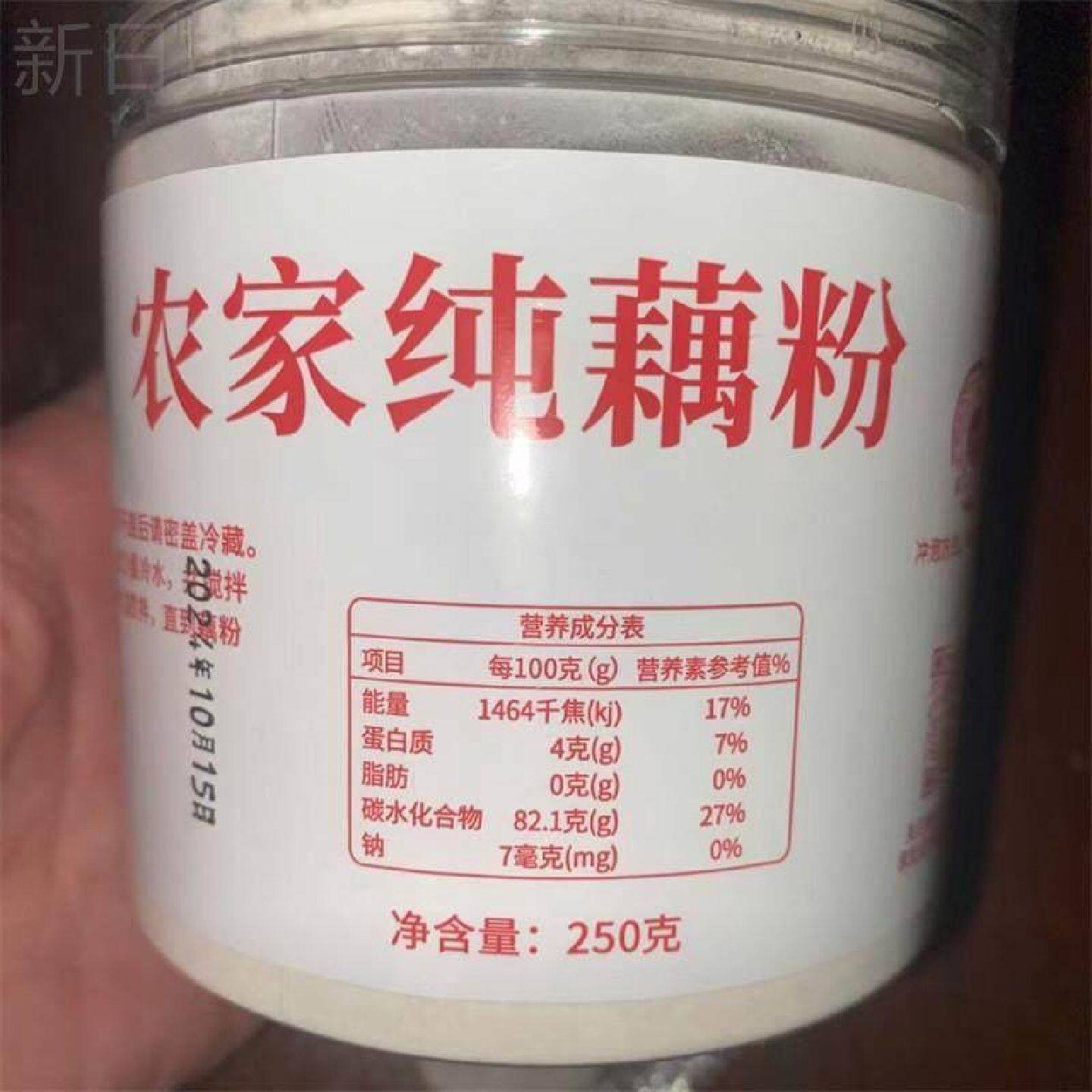 农家制作 洪湖纯手工正宗藕粉 藕粉 1/2/3罐 太阳晒干
