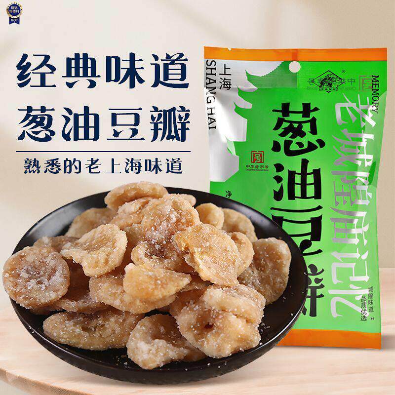 $上海特产老城隍庙蒜香沙嗲苔条葱油豆瓣香脆蚕豆怪味豆海苔160g