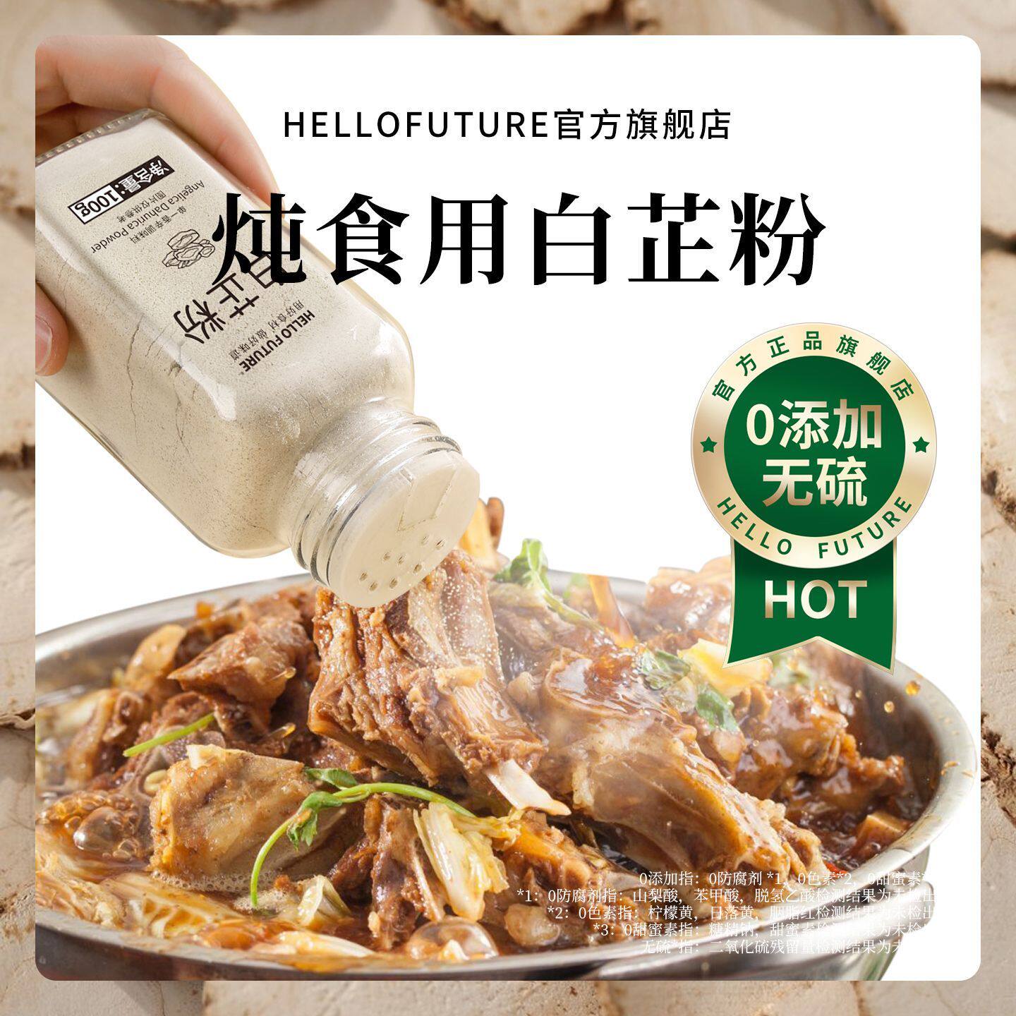 天然白芷精选香料炖肉调料包粉食用草果肉蔻大料白止大全商用批发