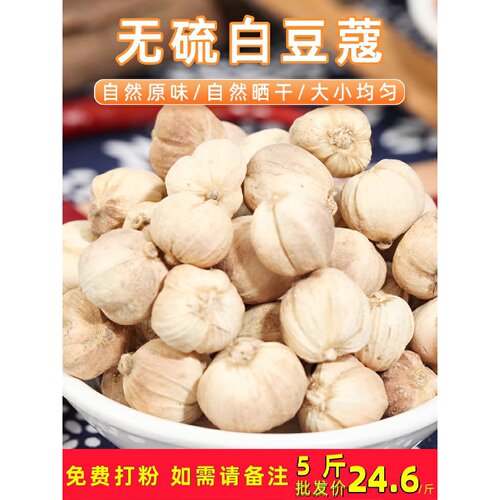 天然新货云南特产白豆蔻500g白豆扣家用烧烤调料香料卤料卤水秘制