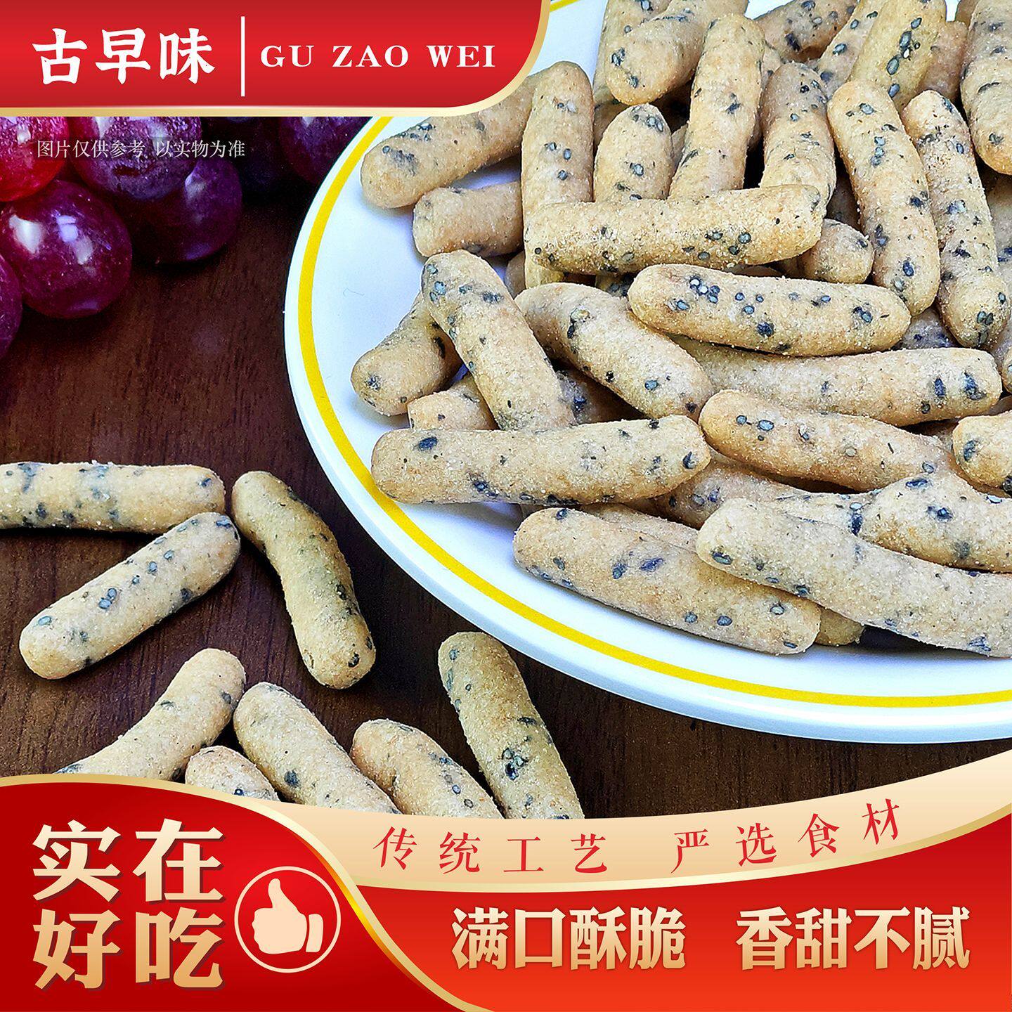闽南客家特产传统手工寸枣江米条罐装京果酥脆小吃休闲茶配解馋