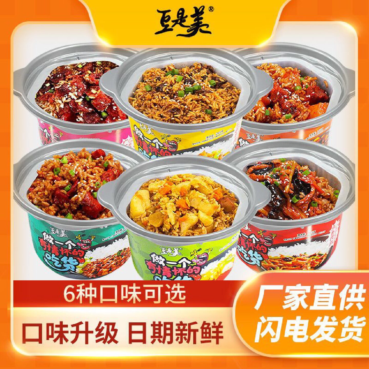 自热米饭加热煲仔饭份量懒人批发方便即食速食学生宿舍整箱食品