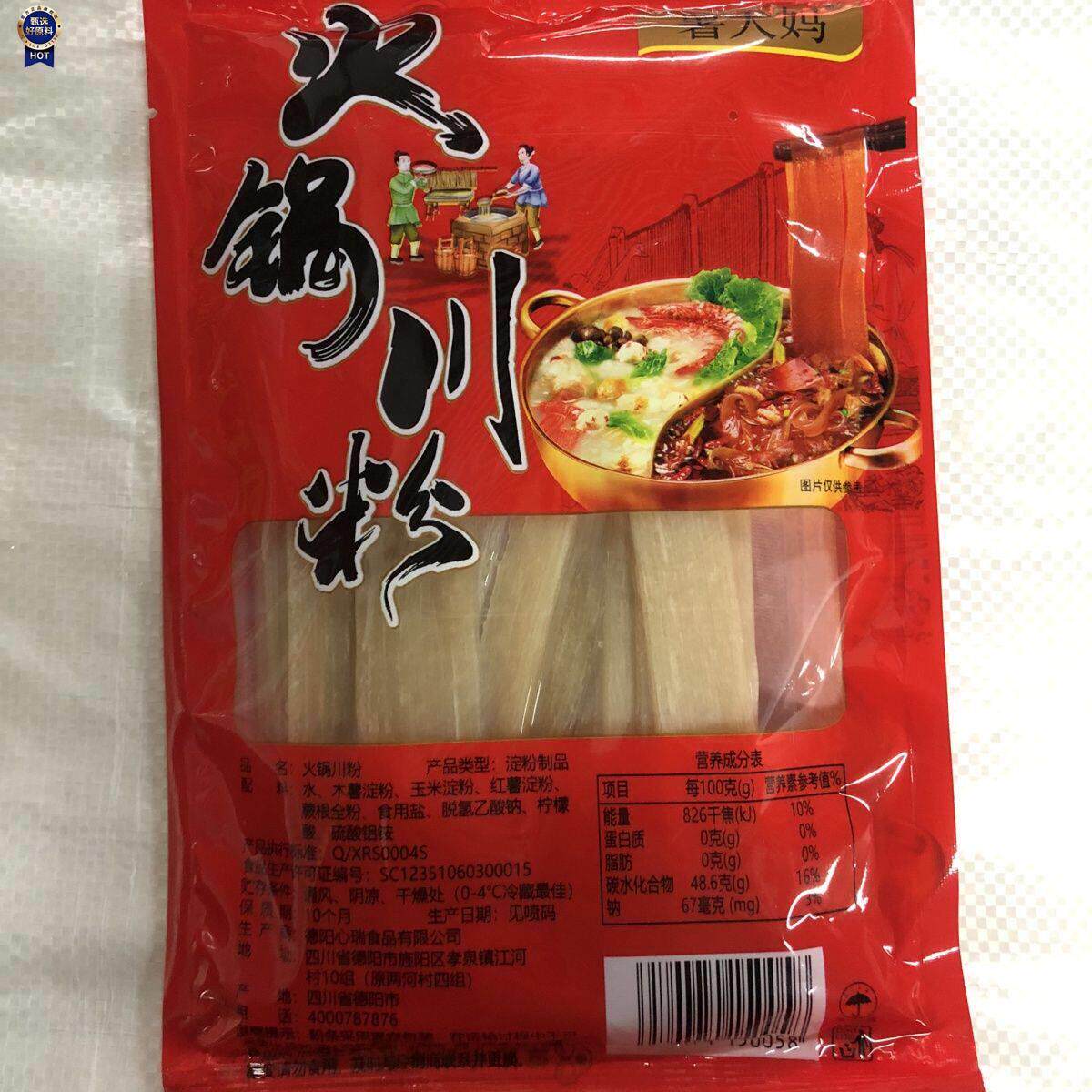 $四川特产火锅川粉火锅麻辣烫免泡宽粉240g*5包邮真空包装