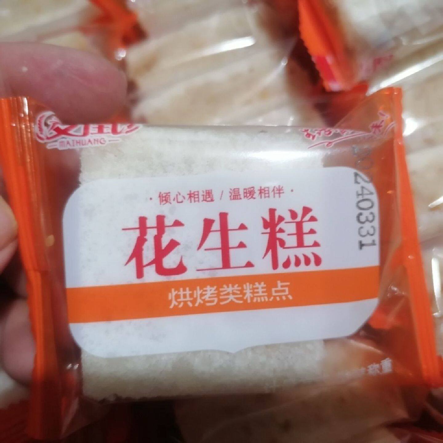 花生糕枫亭手工福建仙游莆田早餐特产糕点花生味传统零食健康小吃