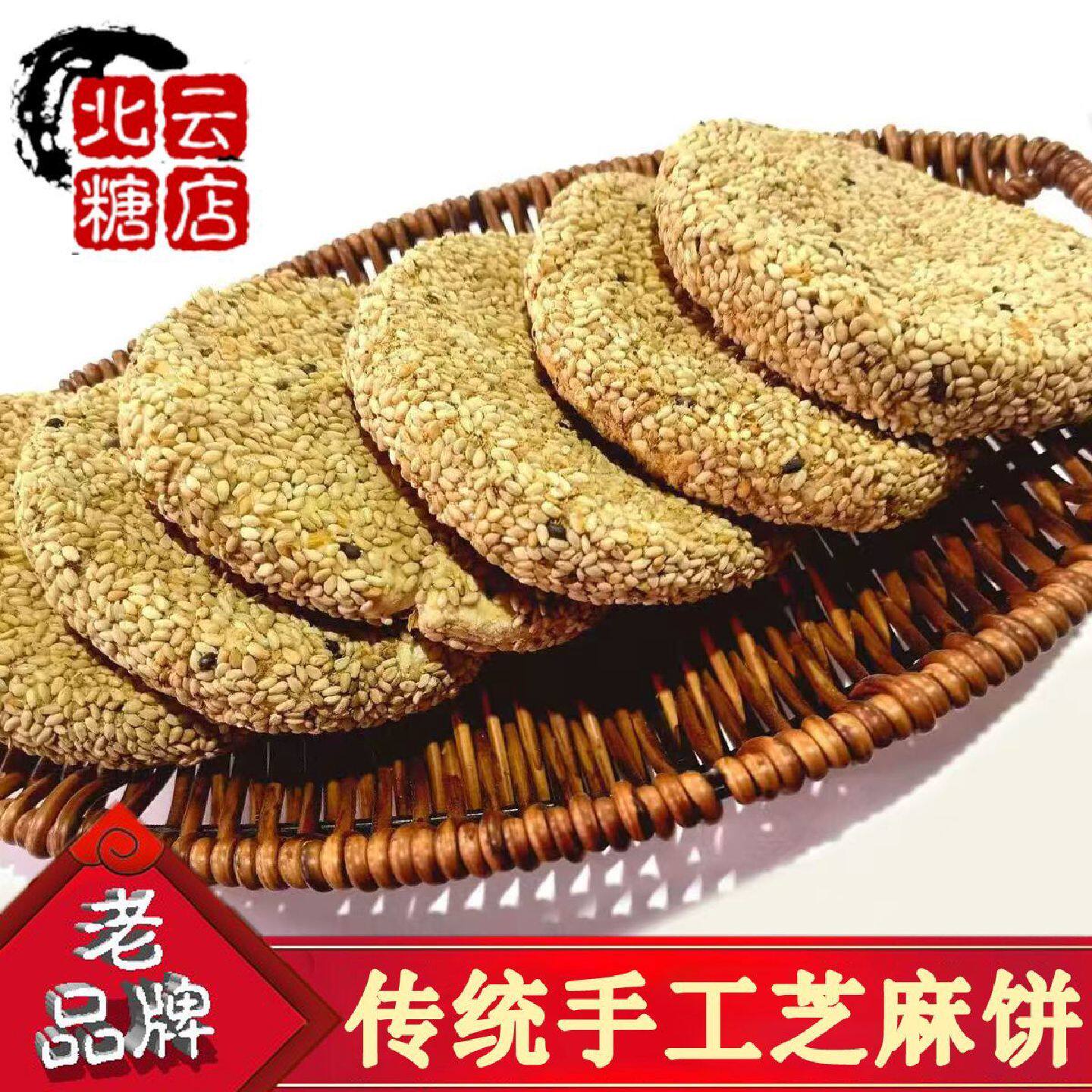 手工零食江西熟白黑芝麻麦芽糖饼叮叮糖快片粘牙糖手工芝麻糖饼