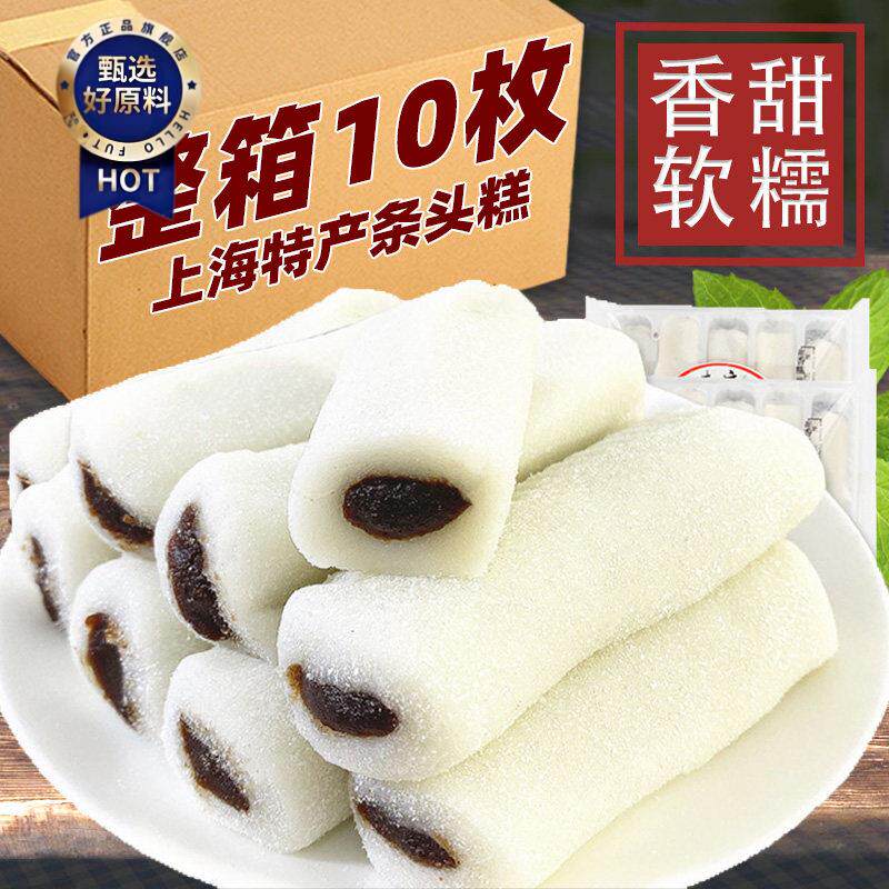 ¥!桂花条头糕老上海特产红豆糯米糕团年糕传统老式软糯麻薯小吃