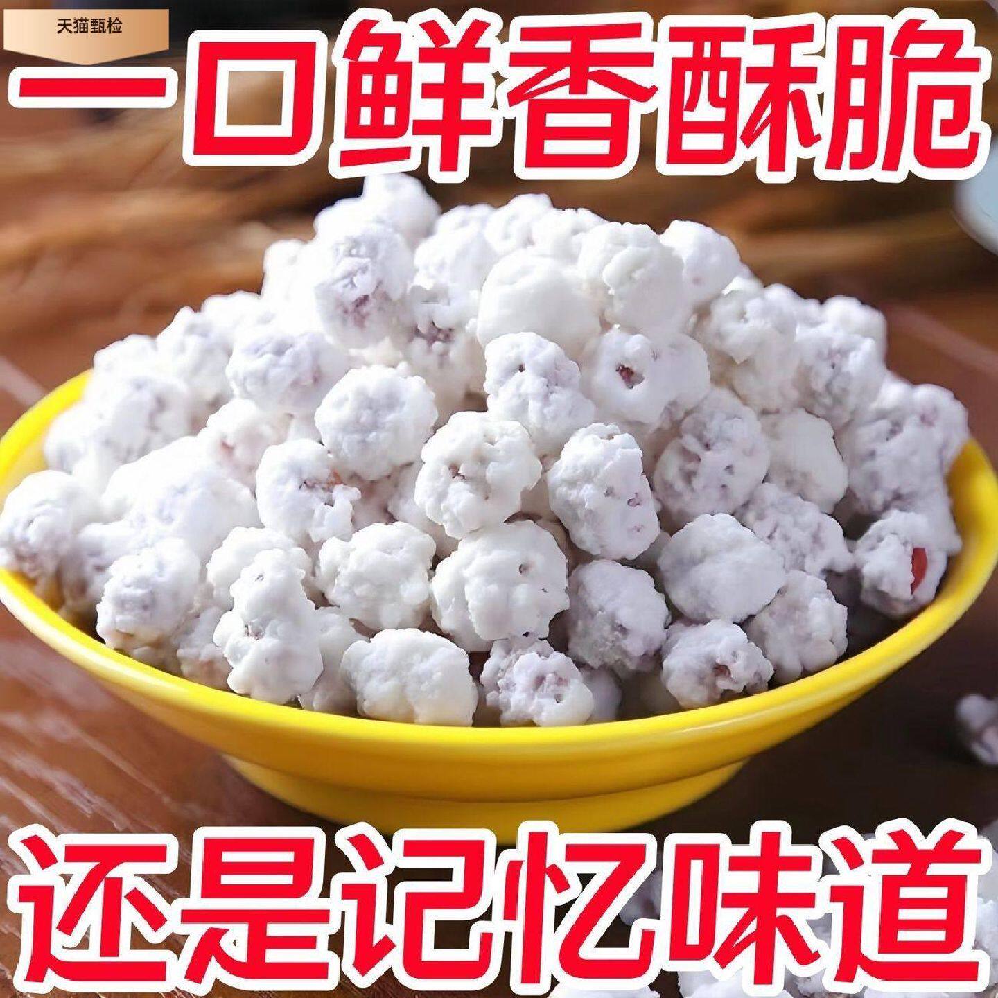 糖霜花生粘老式传统怀旧雪花花生米挂霜花生米雪糖糖衣花生占正宗