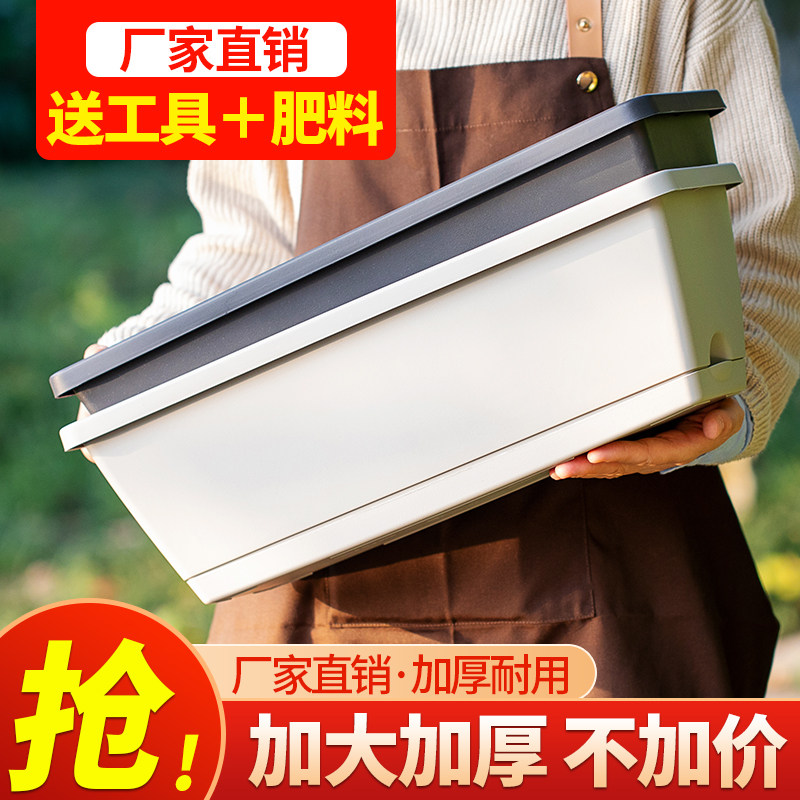 塑料花盆家用阳台种菜盆蔬菜种植神器草莓盆栽专用箱长方形长条槽